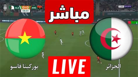 مباراة الجزائر اليوم بث مباشر